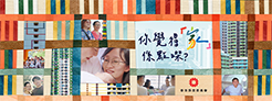上進上流 共築幸福 