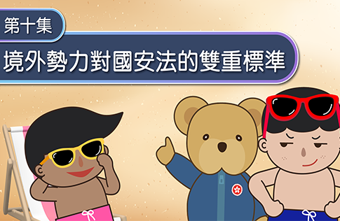 國安動畫