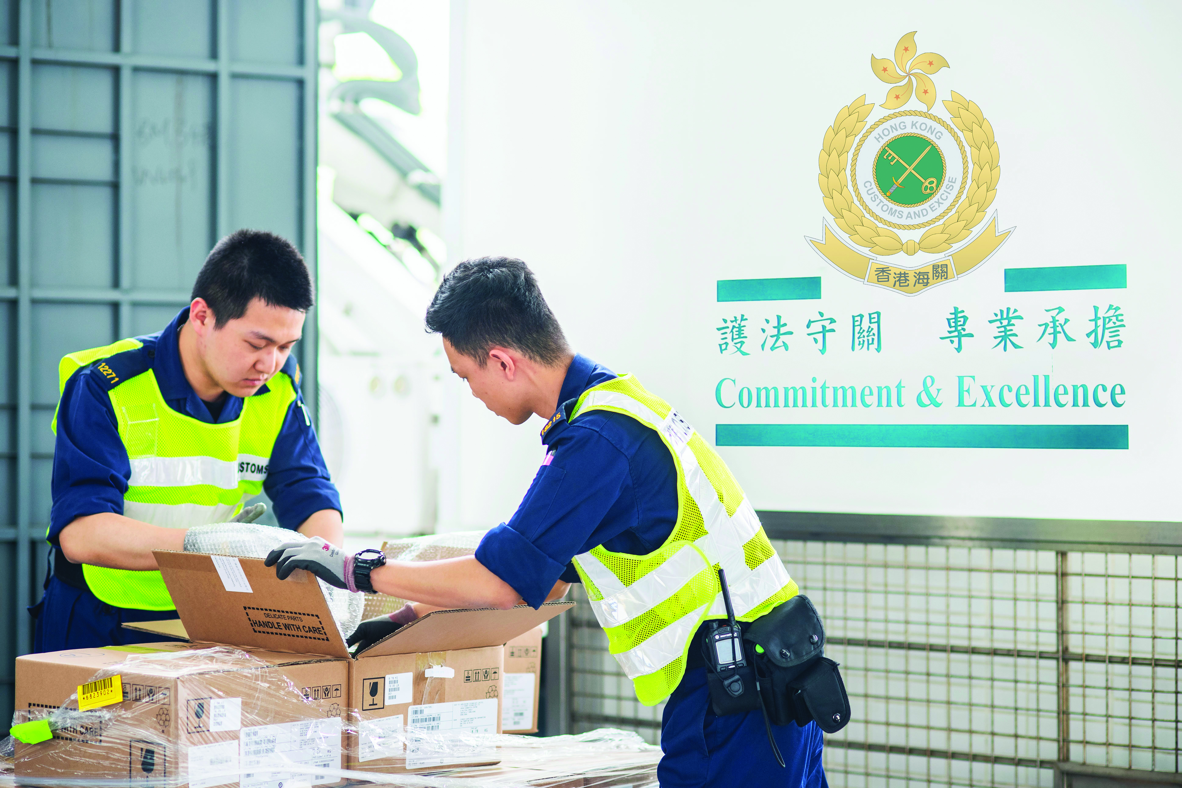 香港海關的工作範疇與總體國家安全觀息息相關，專責打擊及堵截各類型走私活動包括槍枝彈藥、軍火武器、戰略物品等。