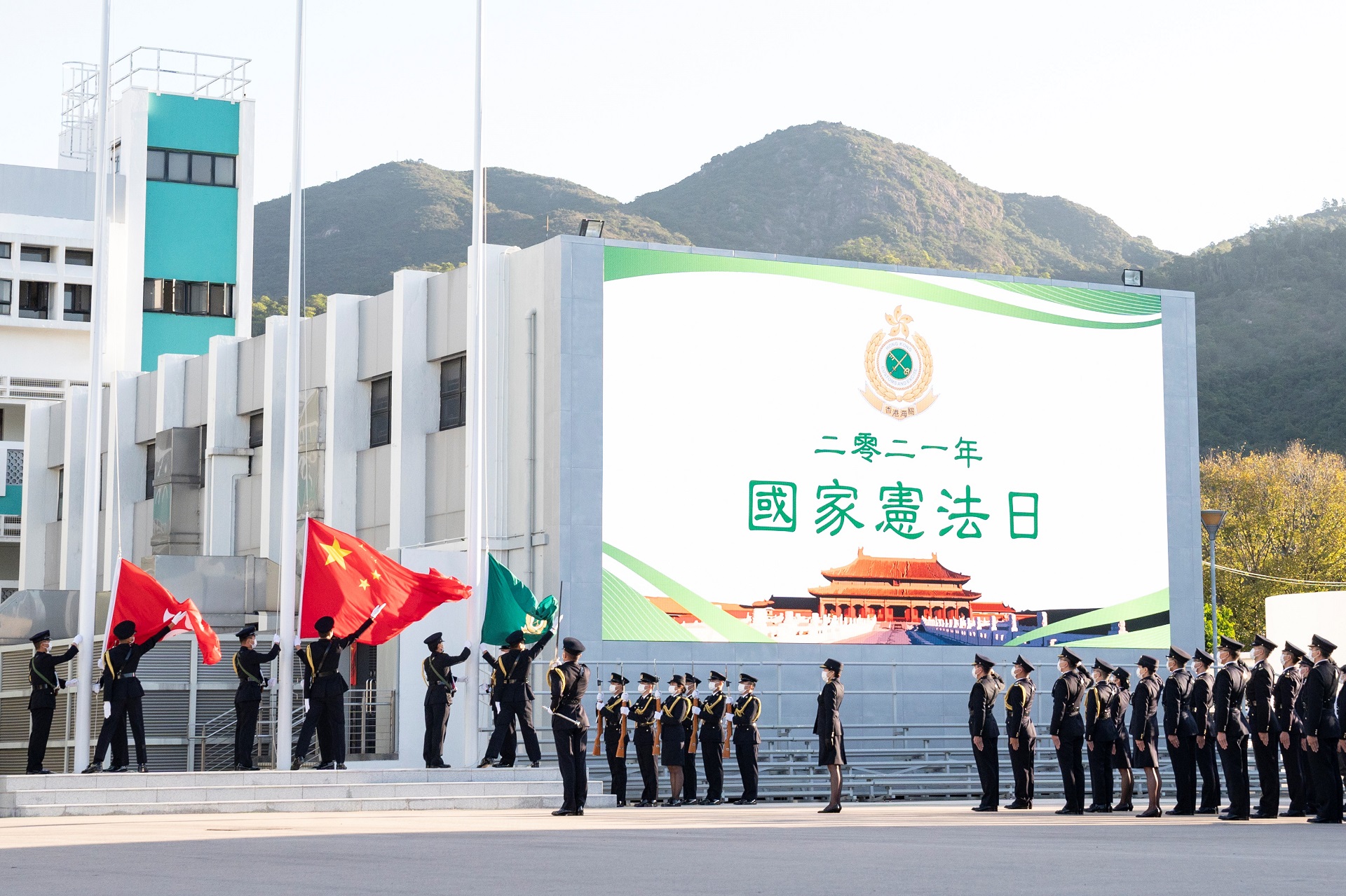 圖片三：為配合「國家憲法日」，保安局轄下六個紀律部隊今早（十二月四日）分別舉行升旗儀式，相關部門首長均有出席觀禮。圖示香港海關的升旗儀式。