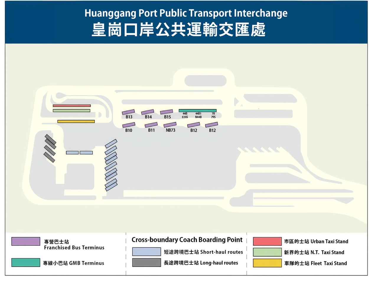 皇崗口岸 (港方口岸區)公共運輸交匯處