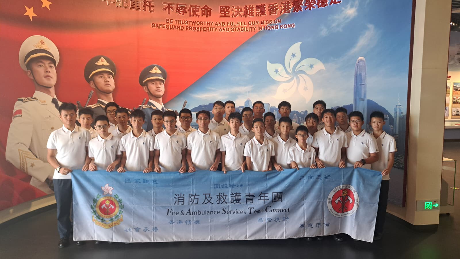 消防及救護青年團 2