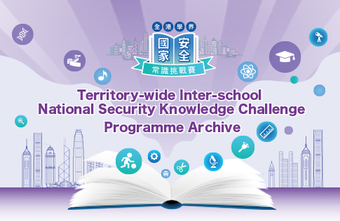 National Security Knowledge Challenge