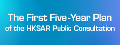 The First Five-Year Plan for Economic and Social Development of the Hong Kong Special Administrative Region (2026 - 2030) 