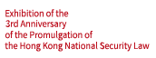 Exhibition of the 3rd Anniversary of the Promulgation of the Hong Kong National Security Law