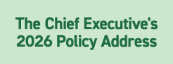 The Chief Executive's 2026 Policy Address