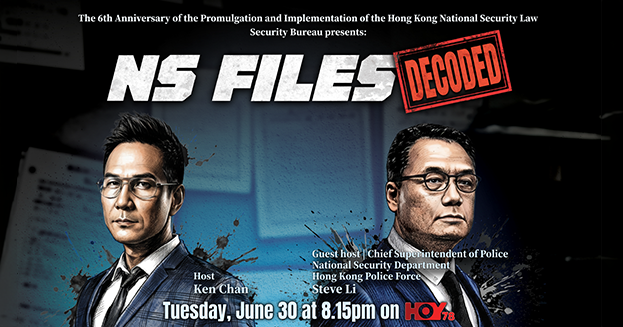 NS Files Decoded