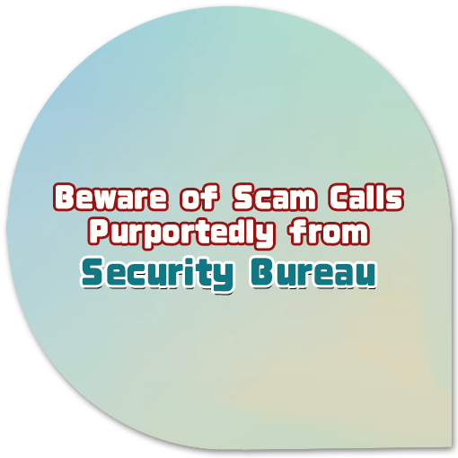 Beware of Scam Calls Purportedly from Security Bureau
