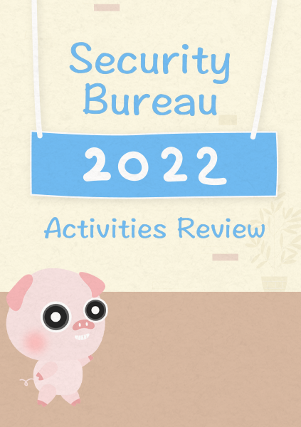 2022 Security Bureau  Activities Review