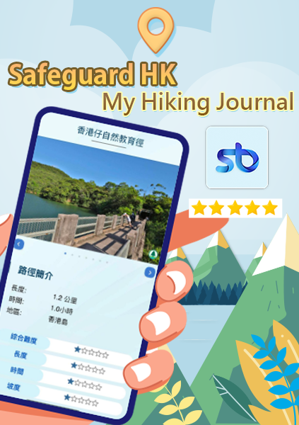 Safeguard HK-My Hiking Journal