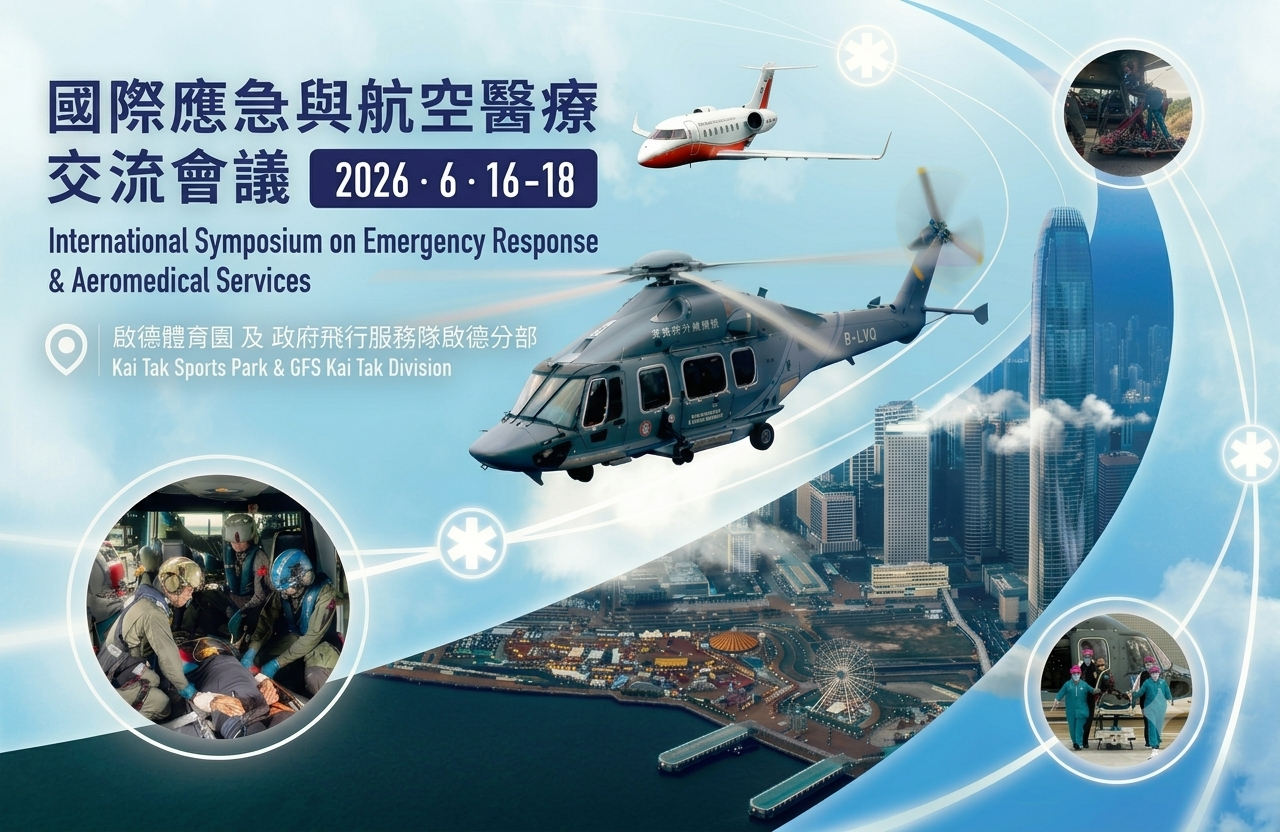 International Symposium on Emergency Response and Aeromedical Services 2026