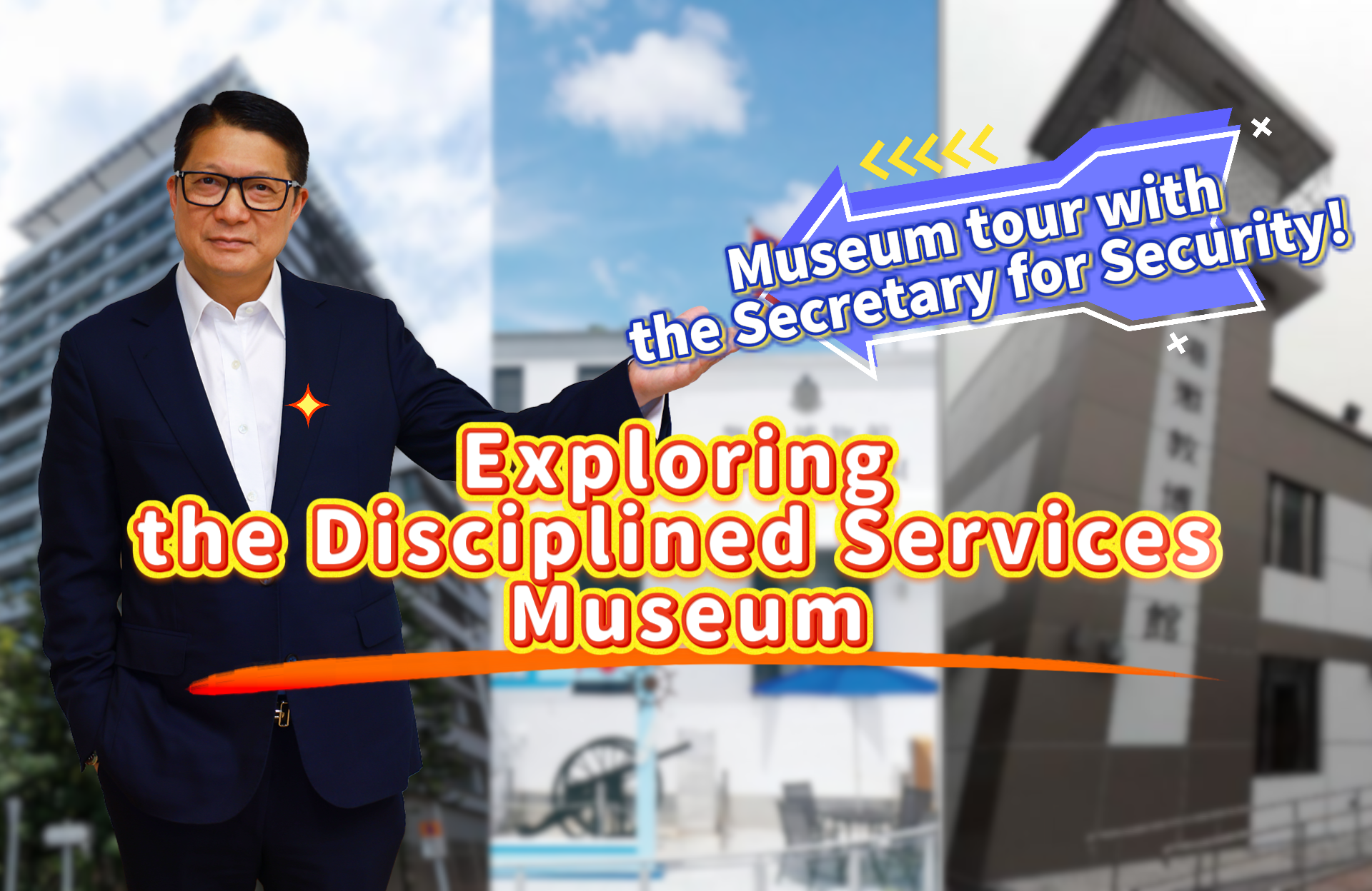Museum tour with the Secretary for Security!