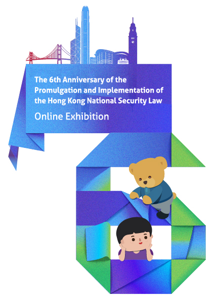 Exhibition of the 6th Anniversary of the Promulgation of the Hong Kong National Security Law