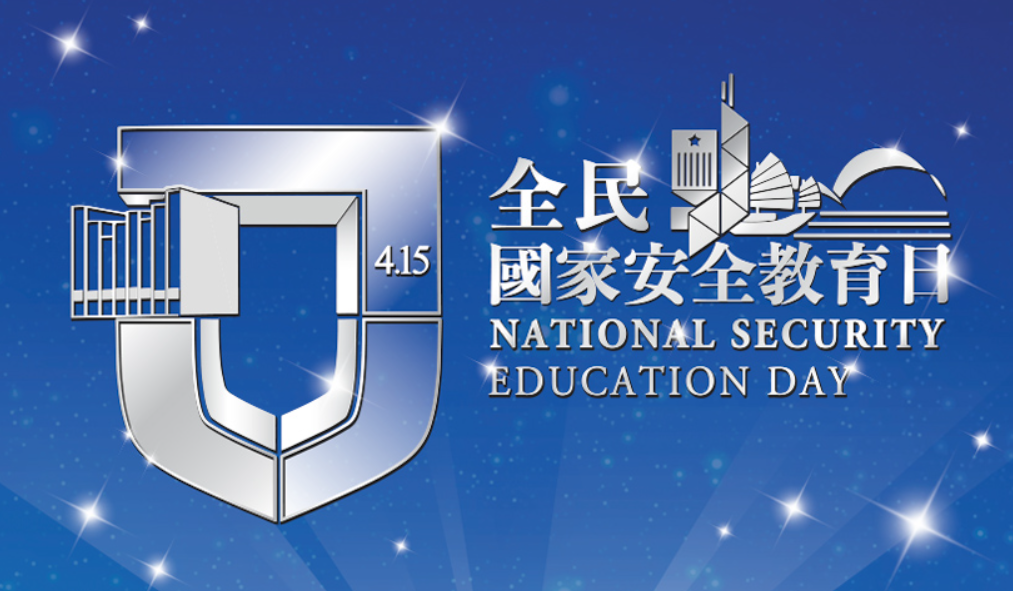 National Security Education Day
