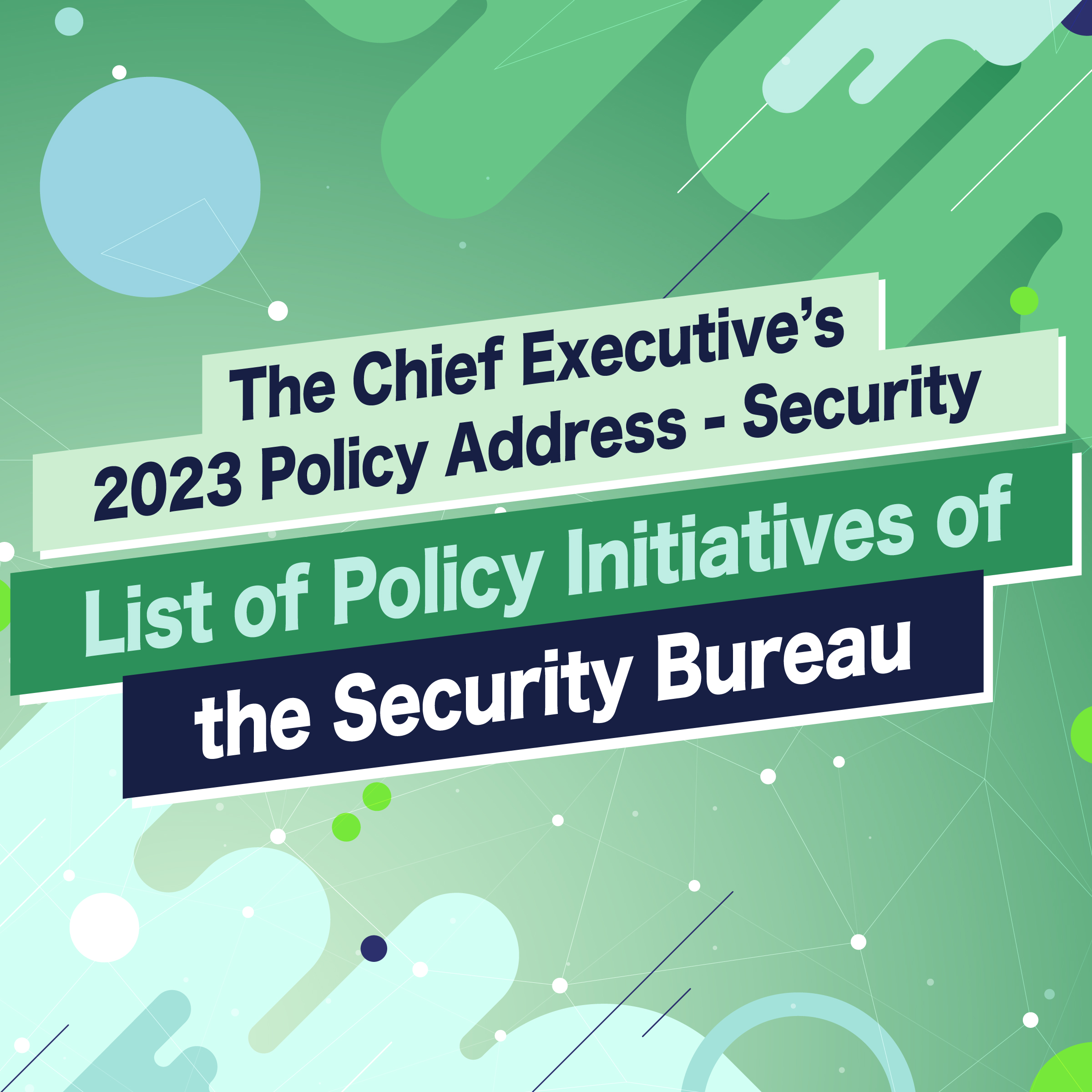2023 Policy Address 《Security》
