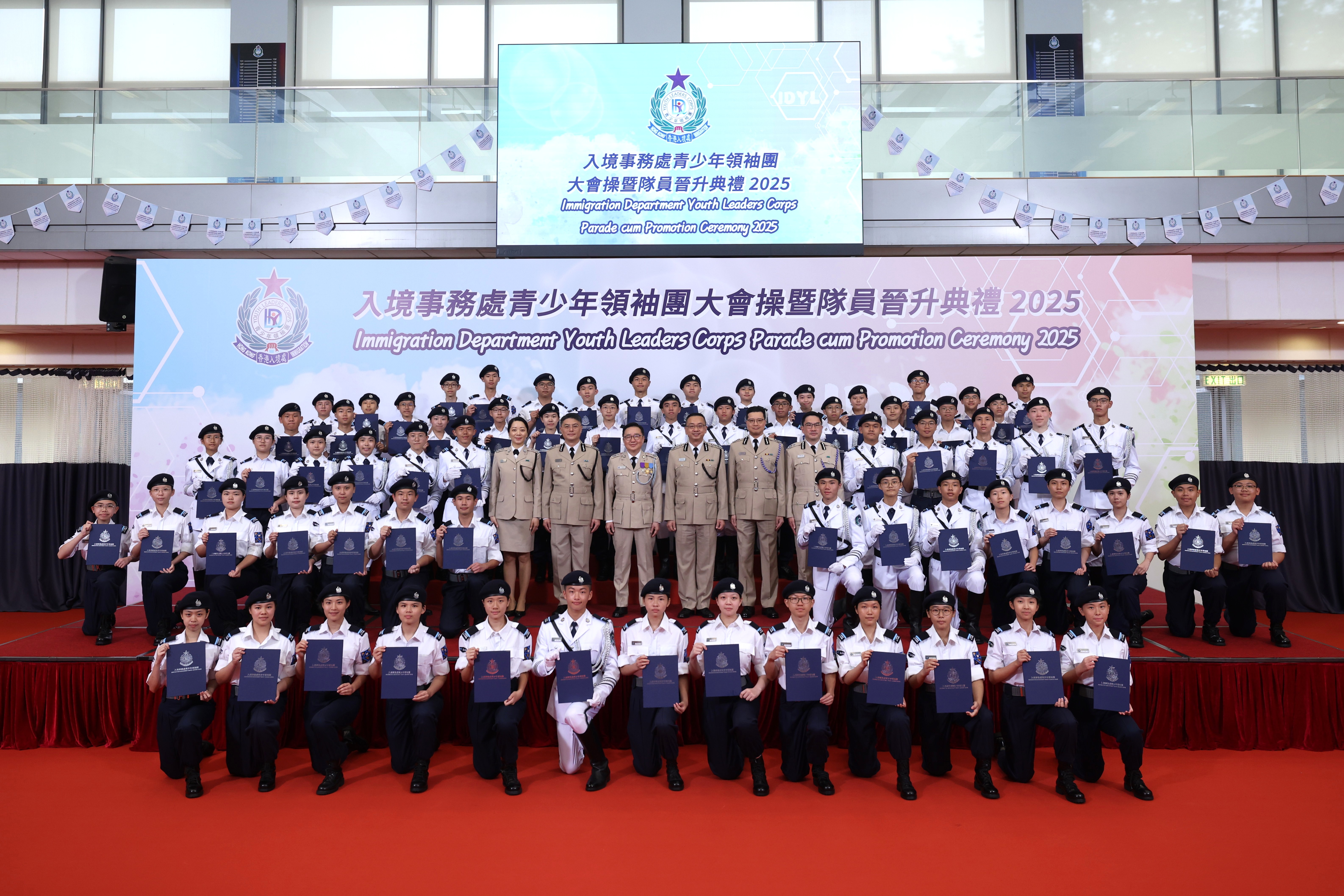 Immigration Department Youth Leaders Corps