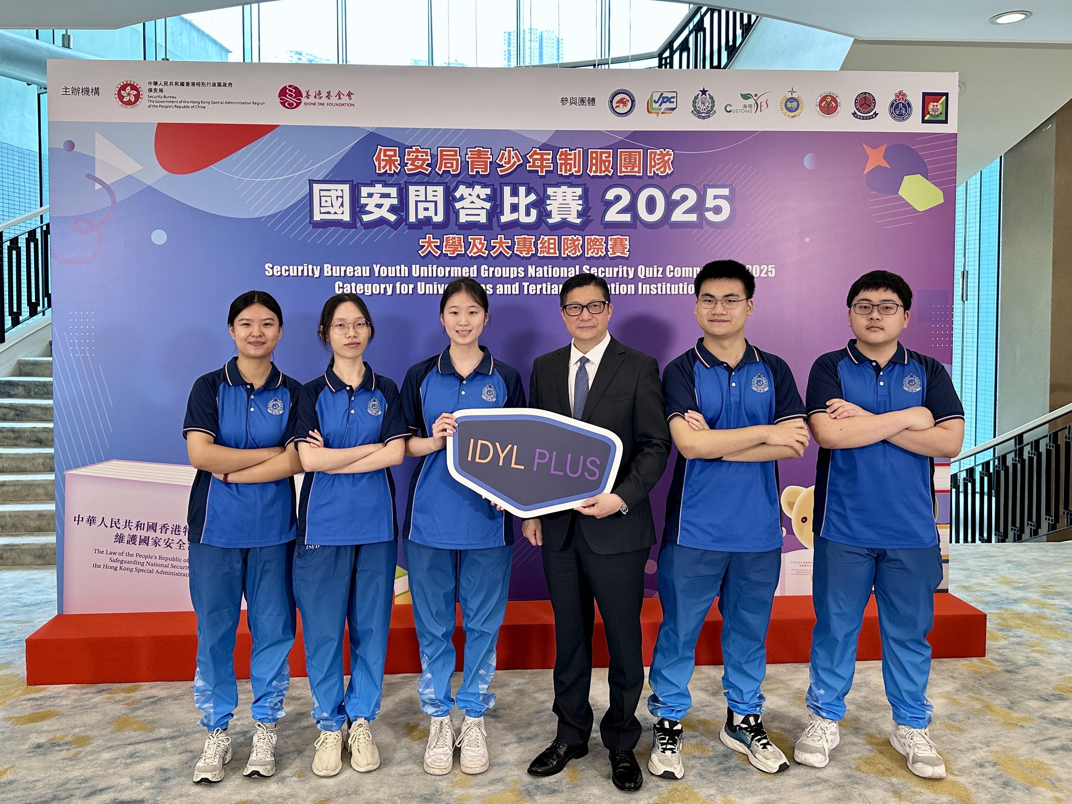 Immigration Department Youth Leaders Corps