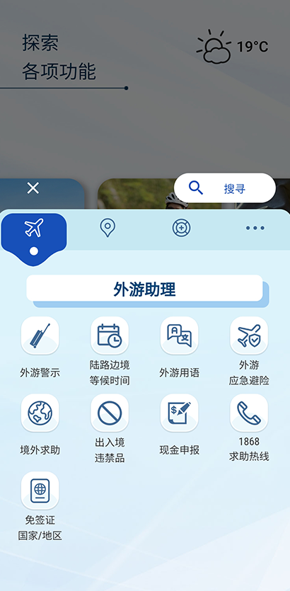 电话移动应用程序 截图 2