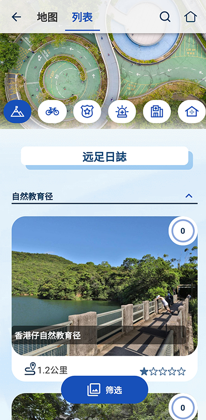 电话移动应用程序 截图 3