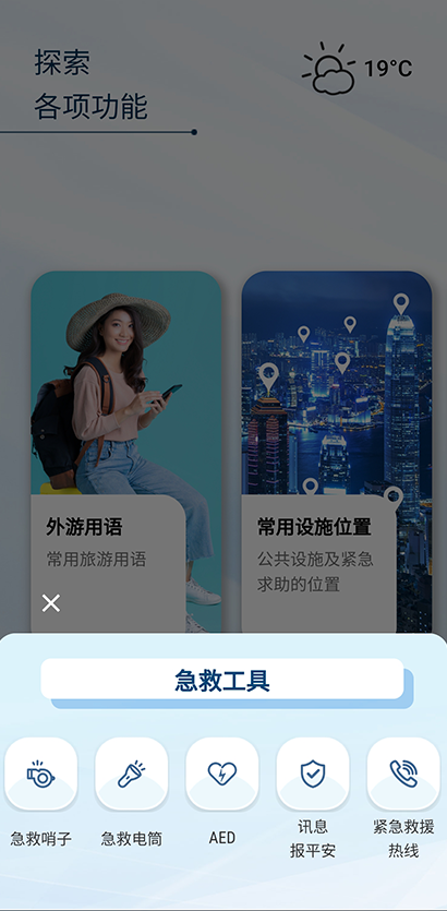 电话移动应用程序 截图 11