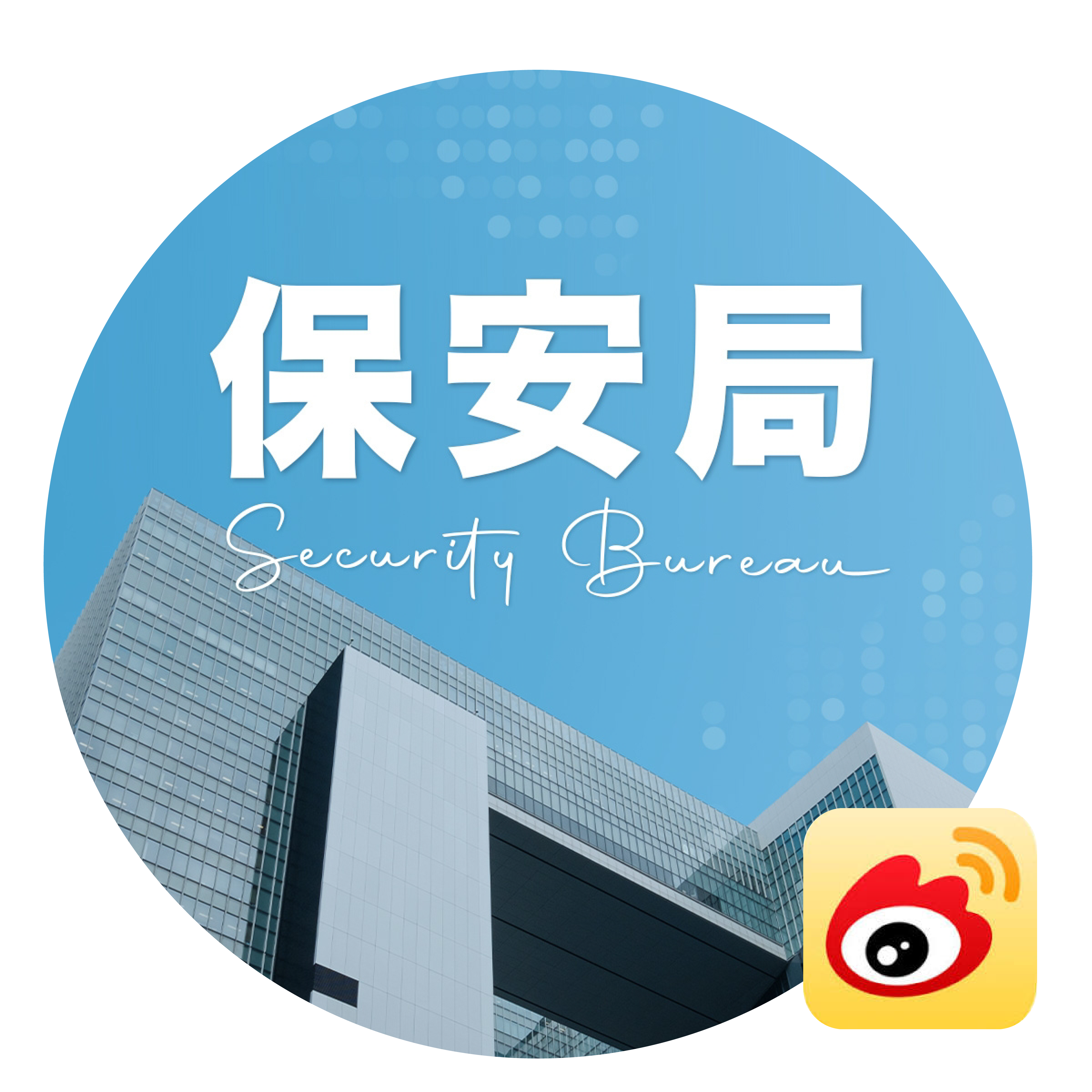 SB Weibo