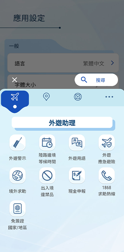 電話行動應用程式 截圖 2