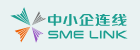 中小企业获取全面的资讯和支援服务网上平台 