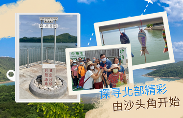 探寻沙头角