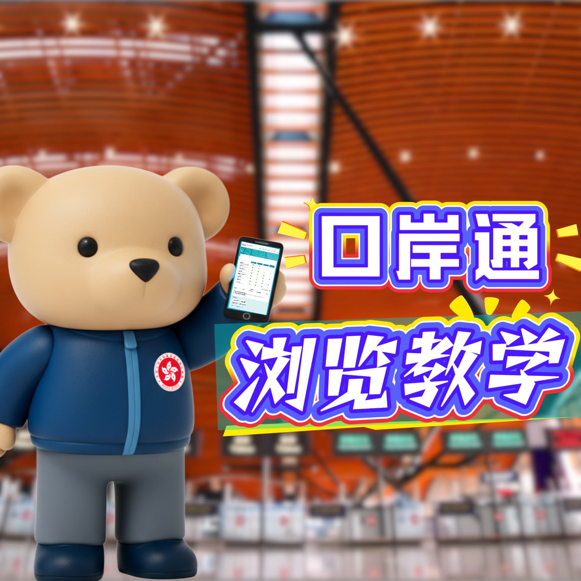 口岸通浏览教学