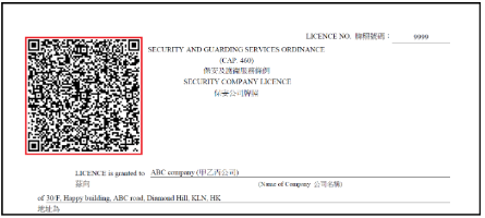 Sample image of QR code on Electronic Security Company Licence Verification
