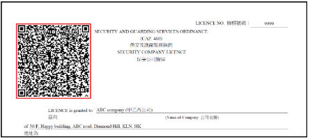 電子牌照的二維碼樣本
